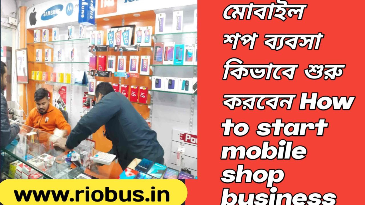 How to start mobile shop business