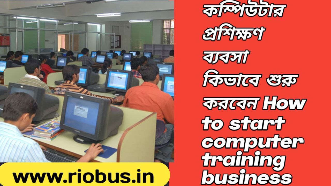 How to start computer training business