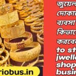 How to start jwellery shop business