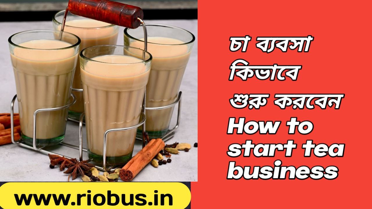 How to start tea business