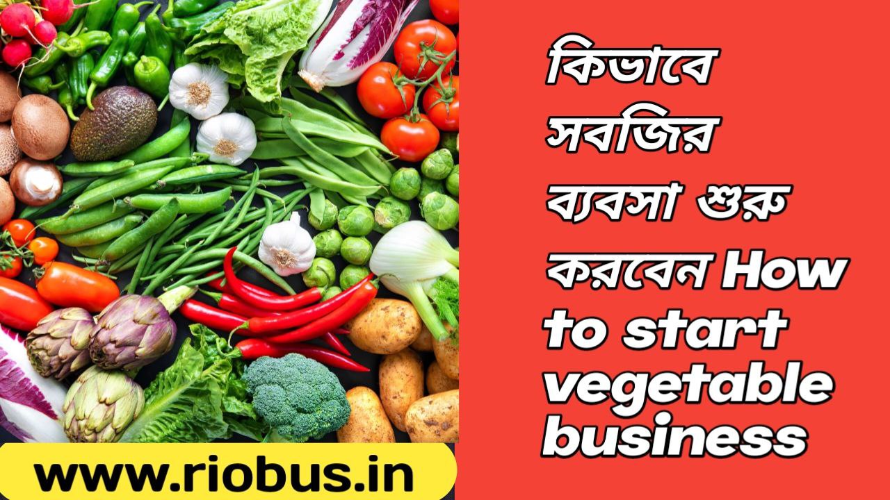 How to start vegetable business