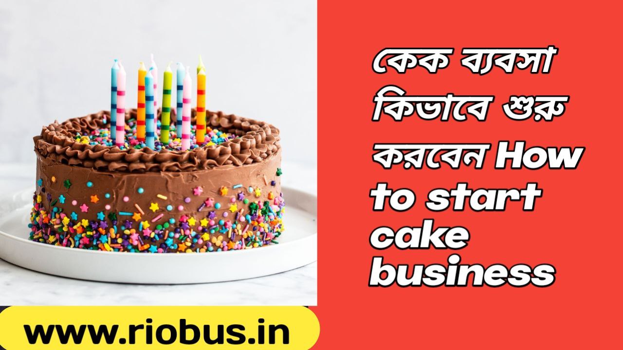 How to start cake business